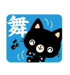 黒猫の単語（個別スタンプ：28）