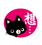 黒猫の単語（個別スタンプ：29）