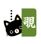 黒猫の単語（個別スタンプ：30）