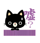 黒猫の単語（個別スタンプ：31）