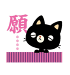 黒猫の単語（個別スタンプ：32）