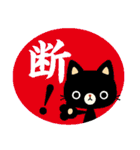 黒猫の単語（個別スタンプ：33）