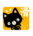 黒猫の単語（個別スタンプ：36）