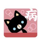 黒猫の単語（個別スタンプ：37）