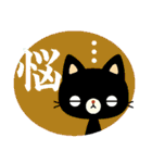 黒猫の単語（個別スタンプ：40）