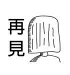 黒と白の家族（個別スタンプ：26）