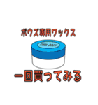 野球部あるある（個別スタンプ：36）