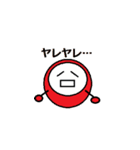 ダルマン（個別スタンプ：21）