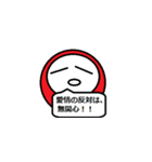ダルマン（個別スタンプ：36）