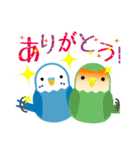 おしゃべりインコちゃんズの社交上手（個別スタンプ：4）