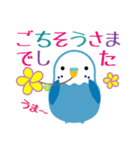 おしゃべりインコちゃんズの社交上手（個別スタンプ：7）