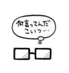 メガネと日常（個別スタンプ：33）