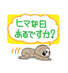 こんにちは！ なまけものです。（個別スタンプ：33）