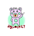 高知の土佐弁クマスタンプ（個別スタンプ：1）