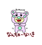高知の土佐弁クマスタンプ（個別スタンプ：3）