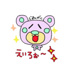 高知の土佐弁クマスタンプ（個別スタンプ：11）