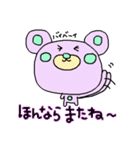 高知の土佐弁クマスタンプ（個別スタンプ：21）