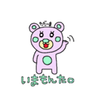 高知の土佐弁クマスタンプ（個別スタンプ：22）
