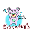 高知の土佐弁クマスタンプ（個別スタンプ：25）