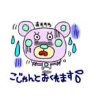 高知の土佐弁クマスタンプ（個別スタンプ：33）
