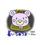 高知の土佐弁クマスタンプ（個別スタンプ：35）