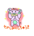 高知の土佐弁クマスタンプ（個別スタンプ：37）