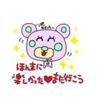 高知の土佐弁クマスタンプ（個別スタンプ：40）