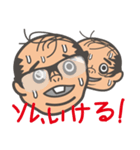 ハゲたおじさん同級生（個別スタンプ：15）