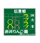 懐かしい！駅の伝言板 スタンプ（個別スタンプ：31）
