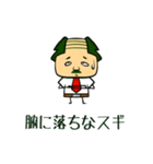 「すぎる」なスギノキ -忘却編-（個別スタンプ：4）