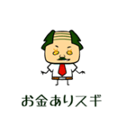 「すぎる」なスギノキ -忘却編-（個別スタンプ：10）