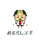 「すぎる」なスギノキ -忘却編-（個別スタンプ：12）