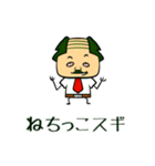 「すぎる」なスギノキ -忘却編-（個別スタンプ：15）