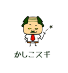 「すぎる」なスギノキ -忘却編-（個別スタンプ：19）