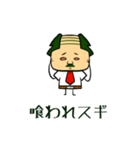 「すぎる」なスギノキ -忘却編-（個別スタンプ：26）