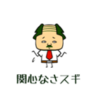 「すぎる」なスギノキ -忘却編-（個別スタンプ：28）