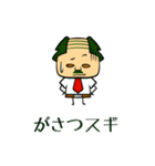 「すぎる」なスギノキ -忘却編-（個別スタンプ：30）