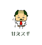 「すぎる」なスギノキ -忘却編-（個別スタンプ：32）