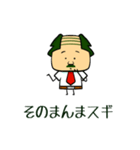 「すぎる」なスギノキ -忘却編-（個別スタンプ：35）