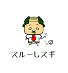 「すぎる」なスギノキ -忘却編-（個別スタンプ：37）