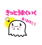 おばけのよっち     受験生用（個別スタンプ：9）