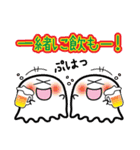 おばけのよっち     一緒に〜編（個別スタンプ：3）
