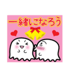 おばけのよっち     一緒に〜編（個別スタンプ：9）