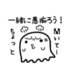 おばけのよっち     一緒に〜編（個別スタンプ：13）