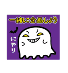 おばけのよっち     一緒に〜編（個別スタンプ：14）