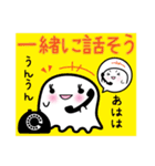 おばけのよっち     一緒に〜編（個別スタンプ：15）