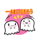 おばけのよっち     一緒に〜編（個別スタンプ：21）