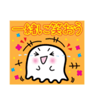 おばけのよっち     一緒に〜編（個別スタンプ：23）
