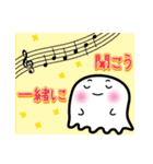 おばけのよっち     一緒に〜編（個別スタンプ：28）