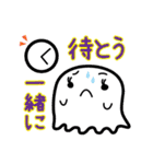 おばけのよっち     一緒に〜編（個別スタンプ：34）